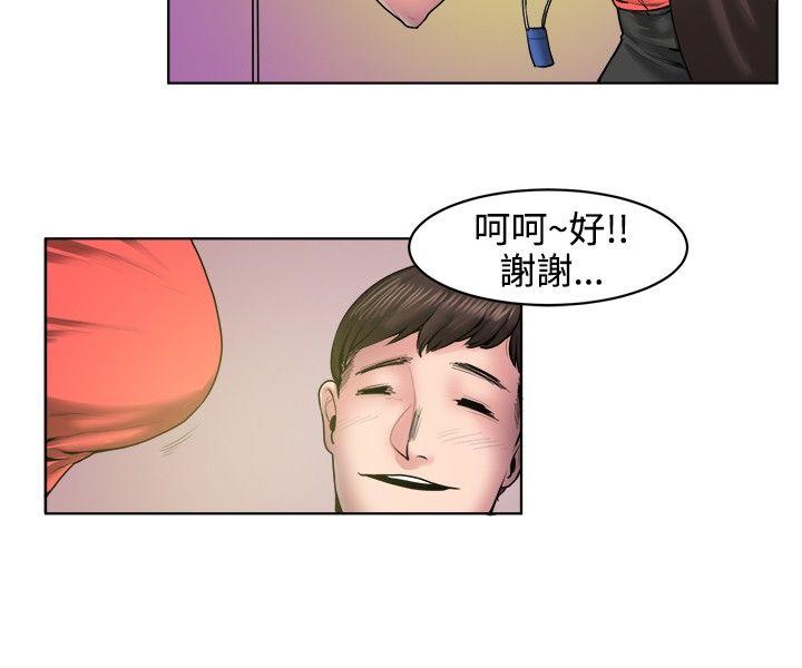 秘密Story 女同事的不倫戀(上) 第6页