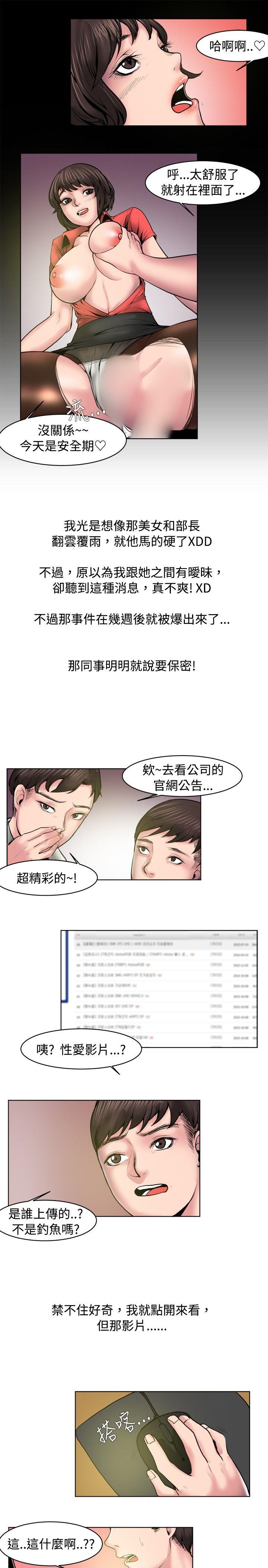 秘密Story 女同事的不倫戀(上) 第13页