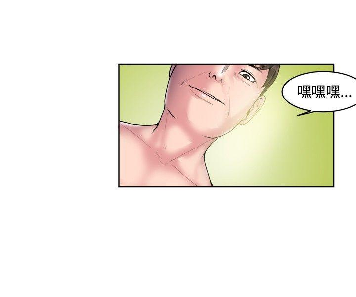 秘密Story 女同事的不倫戀(下) 第2页
