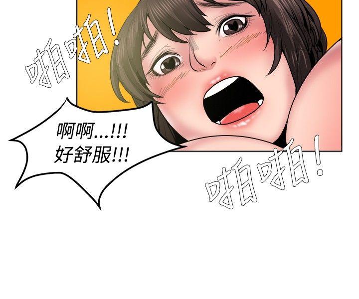 秘密Story 女同事的不倫戀(下) 第8页
