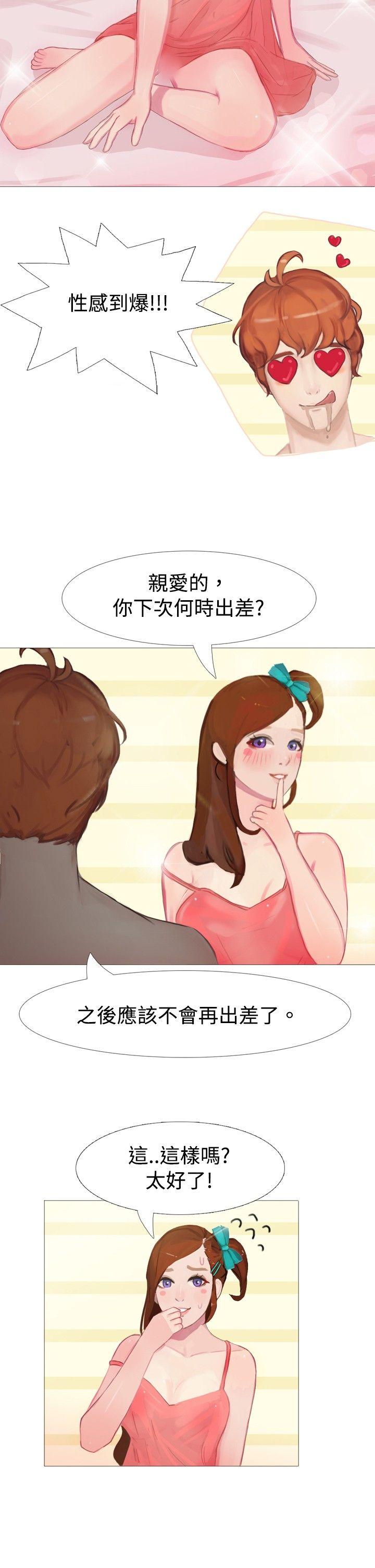 秘密Story 清純女的一夜情(下) 第11页