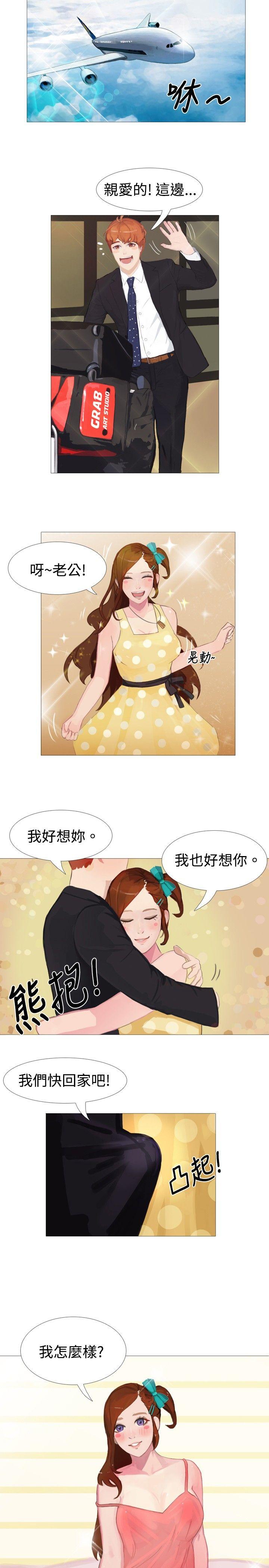 秘密Story 清純女的一夜情(下) 第10页