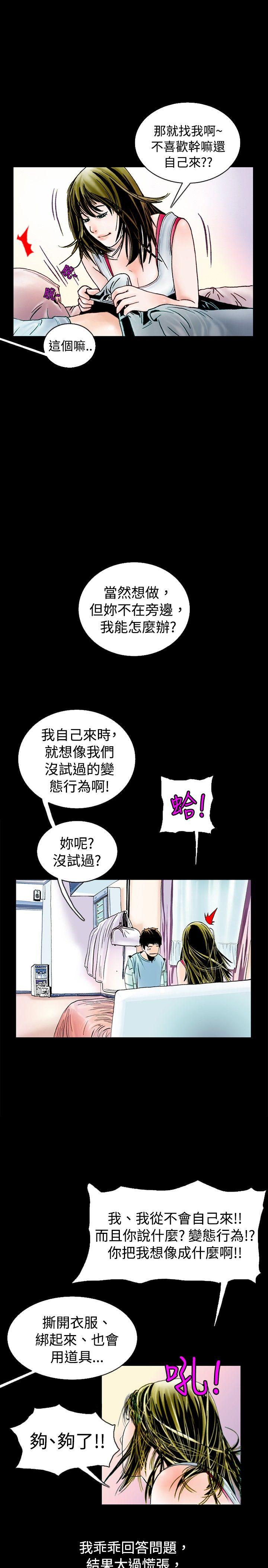秘密Story 背著女友家人偷偷來(下) 第1页