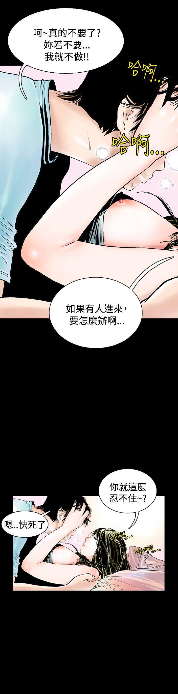 秘密Story 背著女友家人偷偷來(下) 第7页