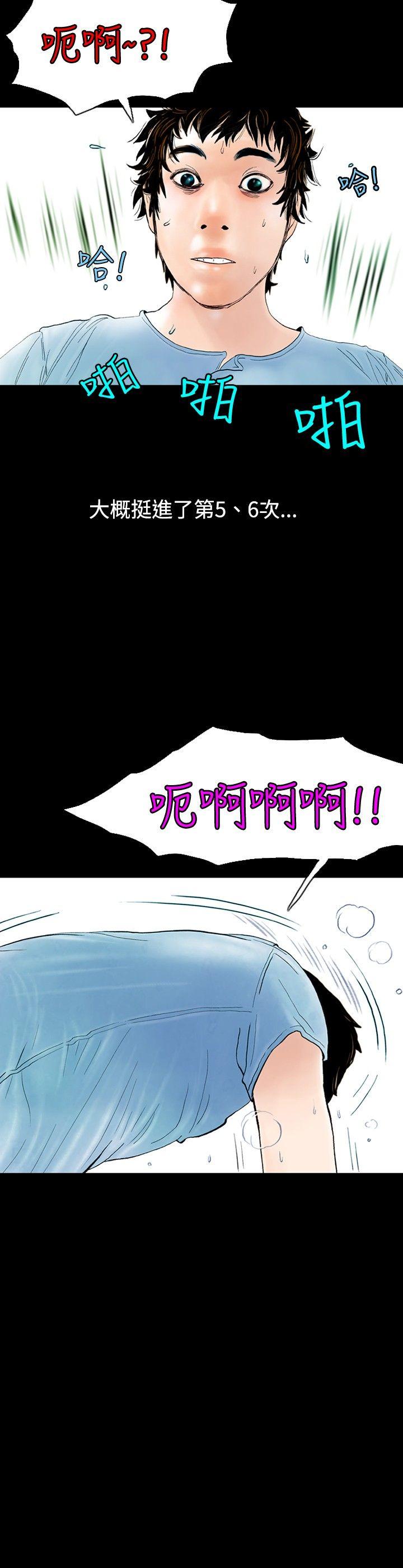 秘密Story 背著女友家人偷偷來(下) 第16页