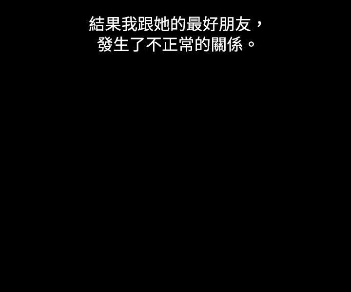 秘密Story 危險關係(上) 第3页