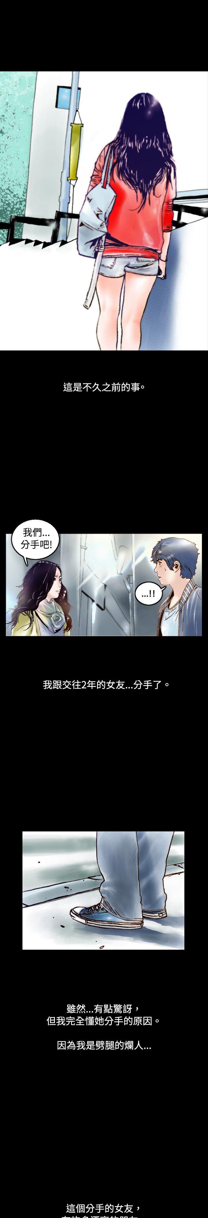 秘密Story 危險關係(上) 第1页