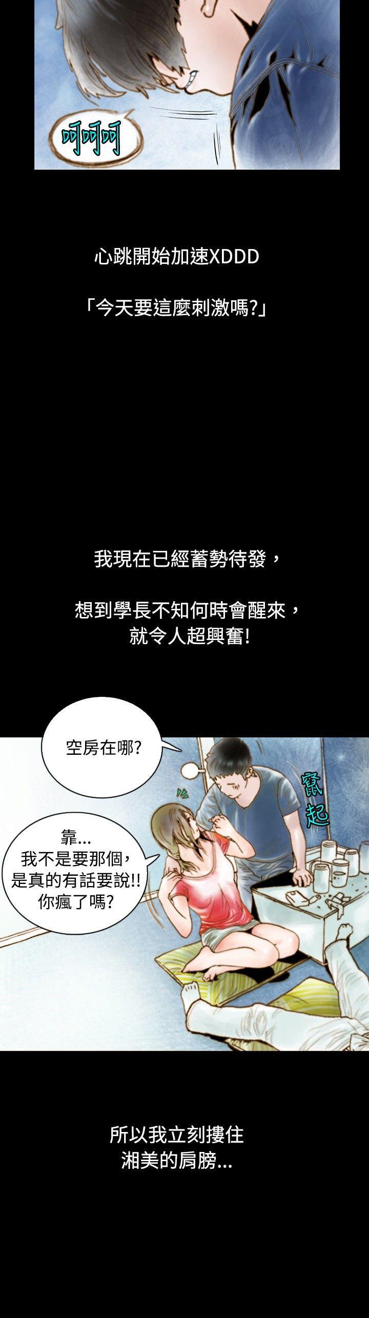 秘密Story 危險關係(上) 第16页