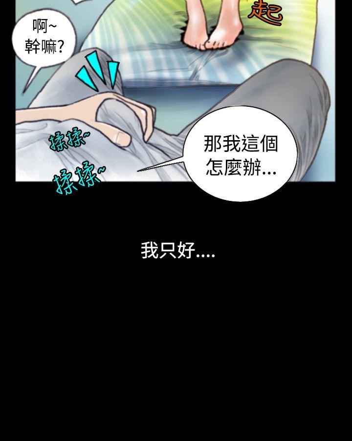 秘密Story 危險關係(中) 第3页