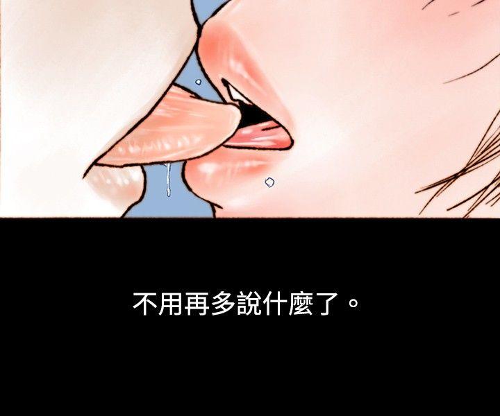 秘密Story 危險關係(中) 第6页