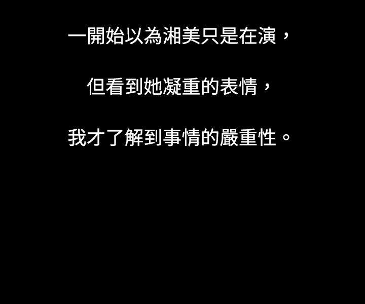 秘密Story 危險關係(中) 第9页