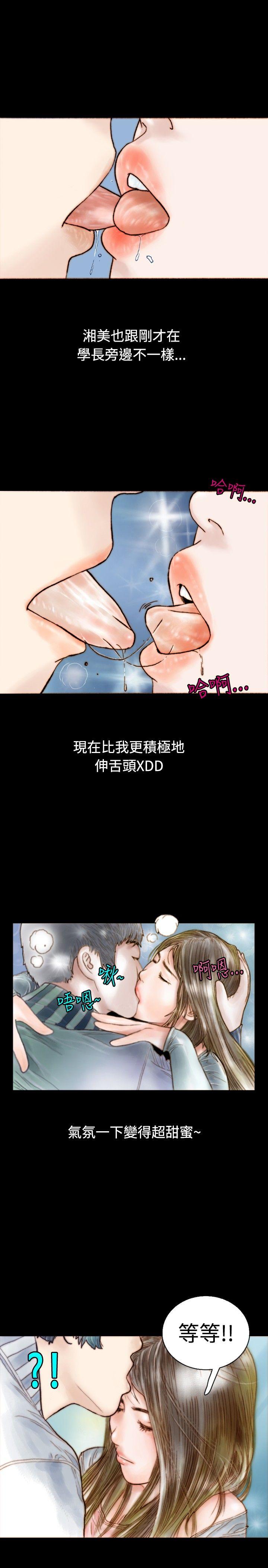 秘密Story 危險關係(中) 第7页