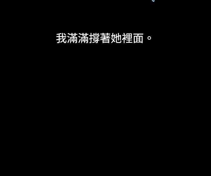 秘密Story 危險關係(下) 第10页