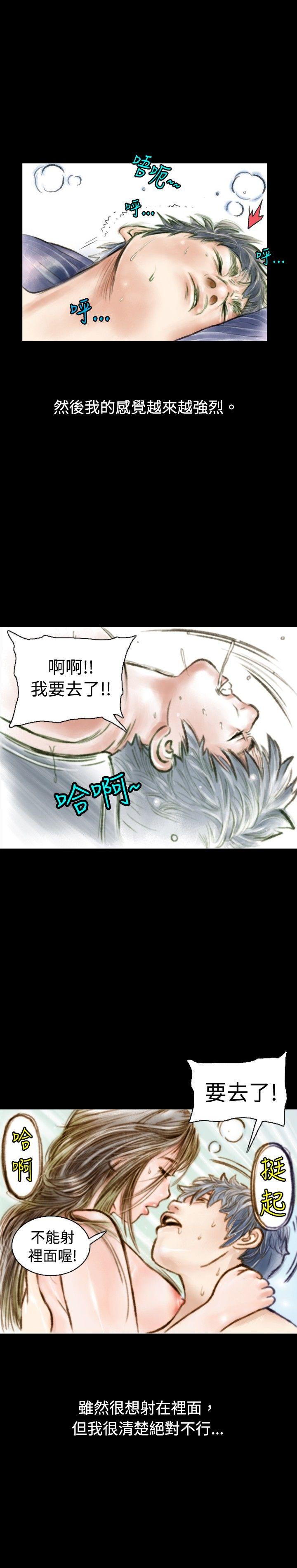 秘密Story 危險關係(下) 第12页