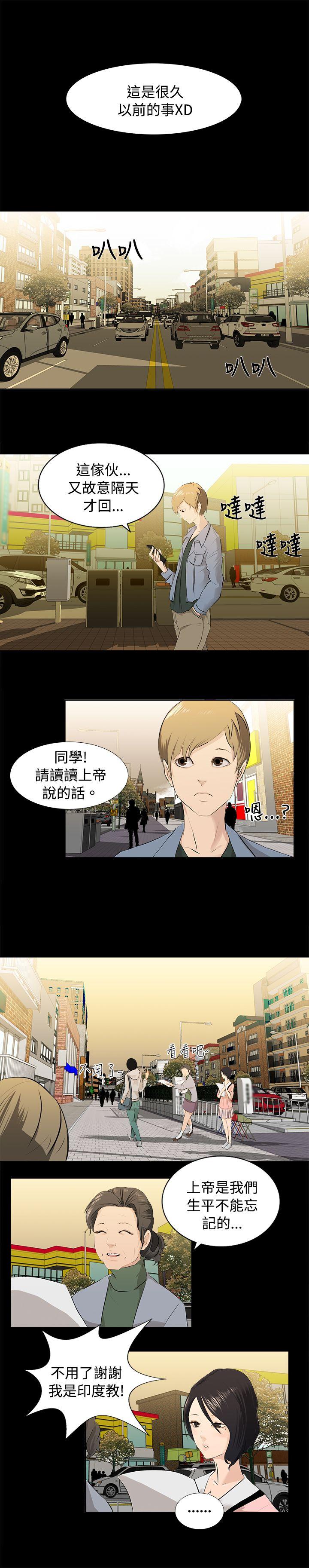 秘密Story 邪教之女(上) 第1页