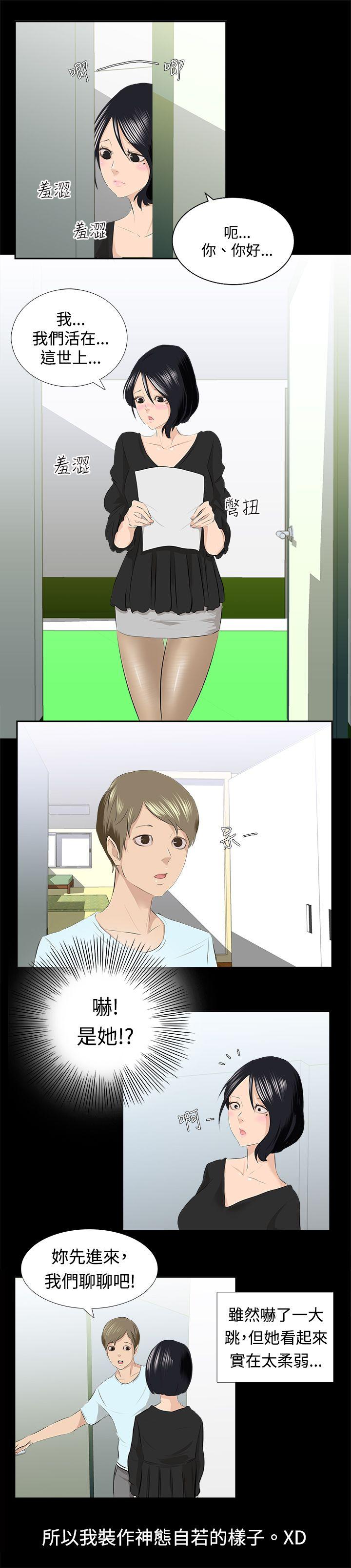 秘密Story 邪教之女(上) 第7页