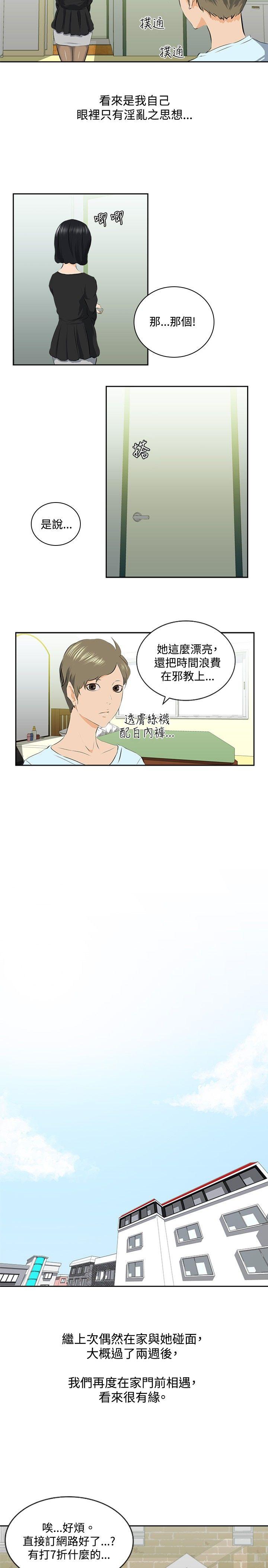 秘密Story 邪教之女(中) 第2页