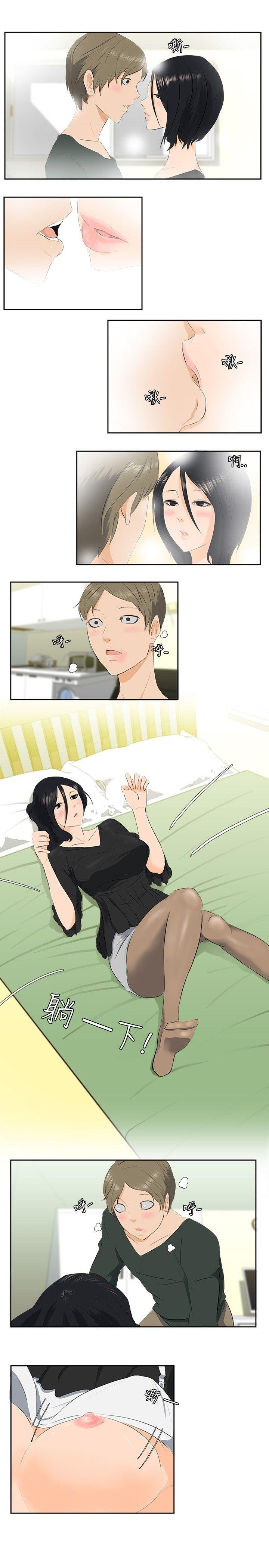 秘密Story 邪教之女(中) 第9页