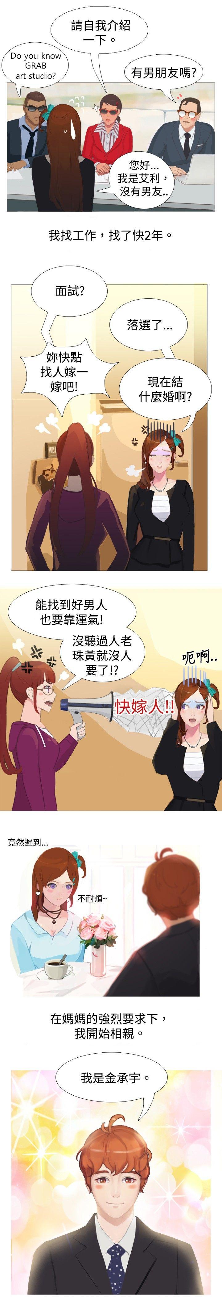 秘密Story 清純女的一夜情(上) 第10页