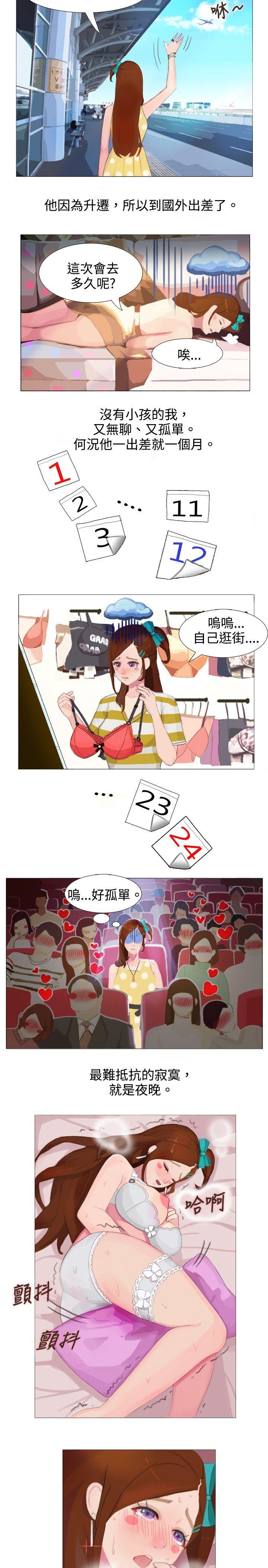 秘密Story 清純女的一夜情(上) 第13页