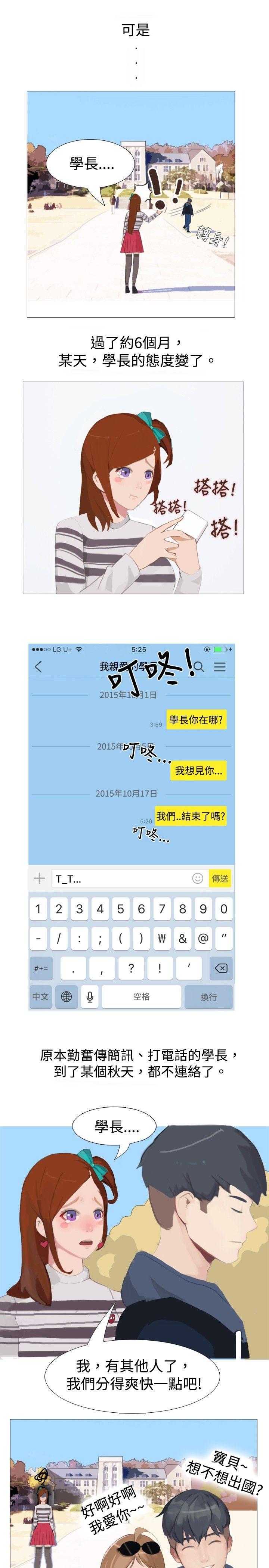 秘密Story 清純女的一夜情(上) 第7页