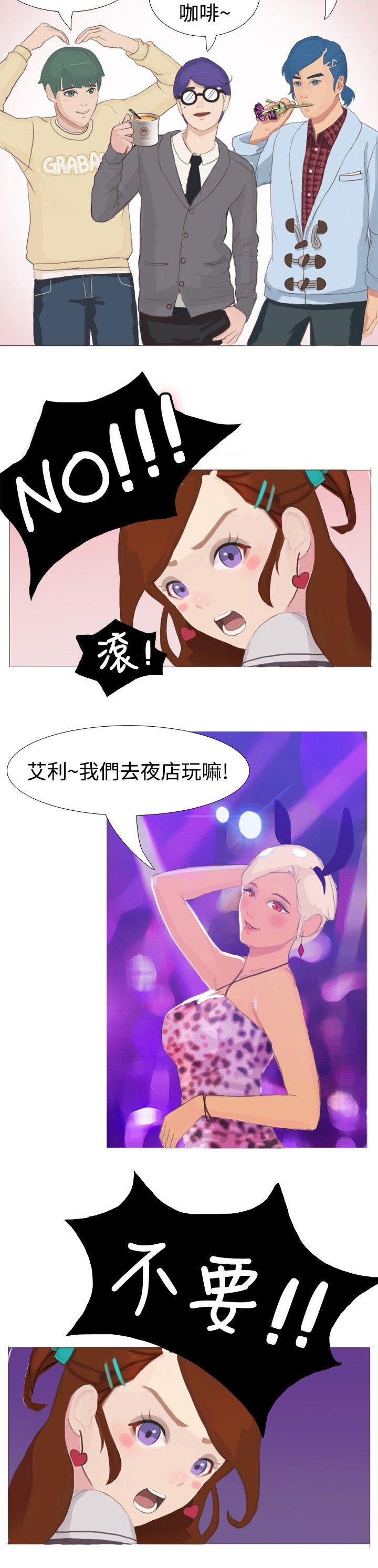 秘密Story 清純女的一夜情(上) 第9页