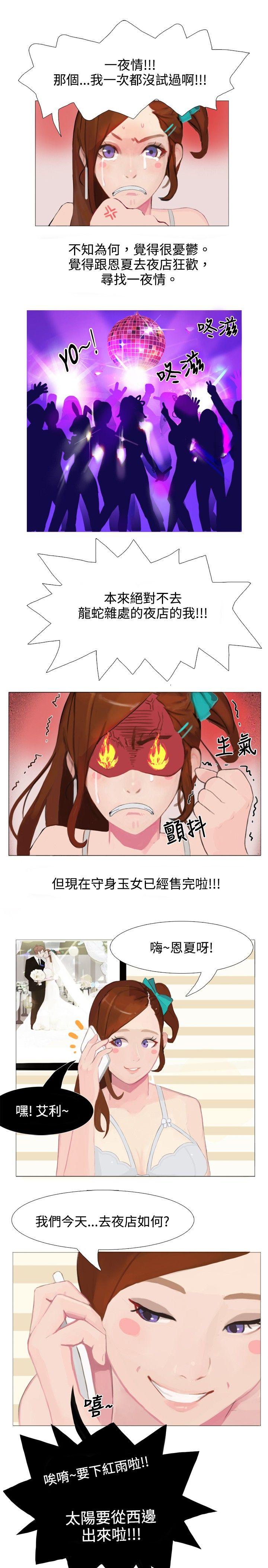 秘密Story 清純女的一夜情(中) 第1页