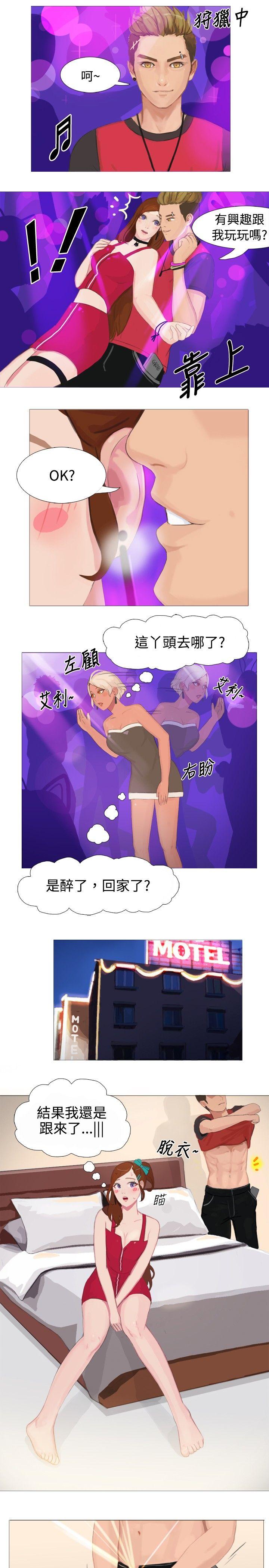 秘密Story 清純女的一夜情(中) 第3页