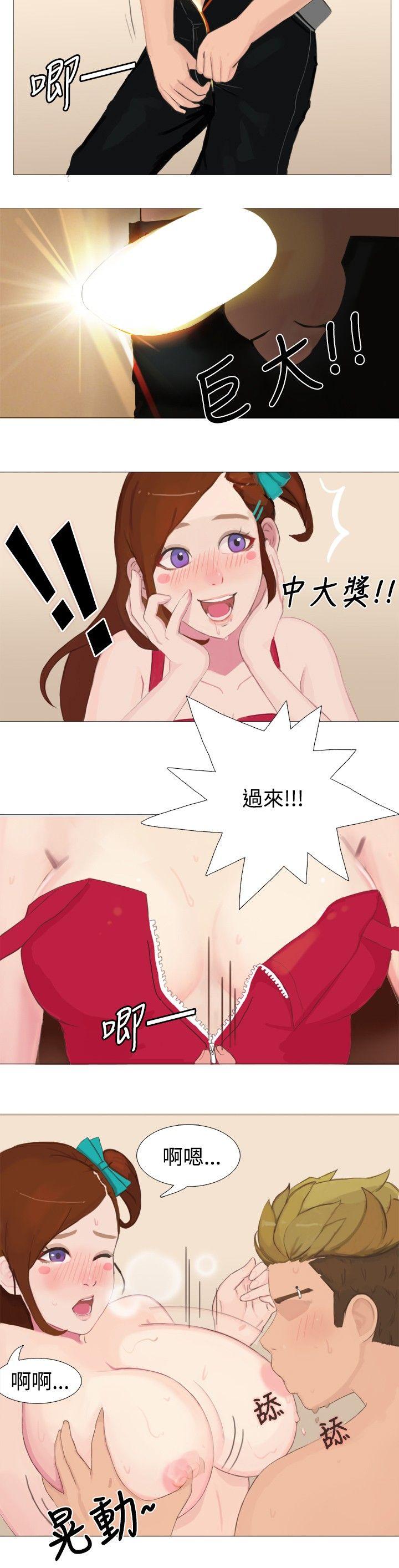 秘密Story 清純女的一夜情(中) 第4页