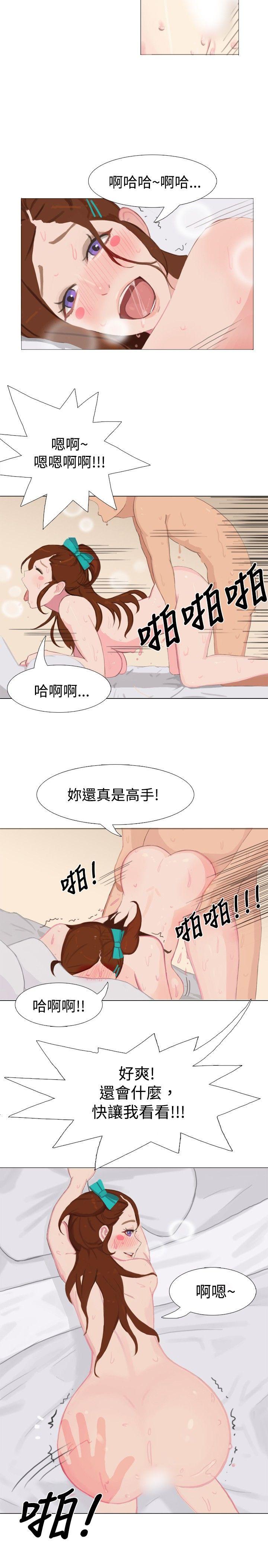 秘密Story 清純女的一夜情(中) 第9页