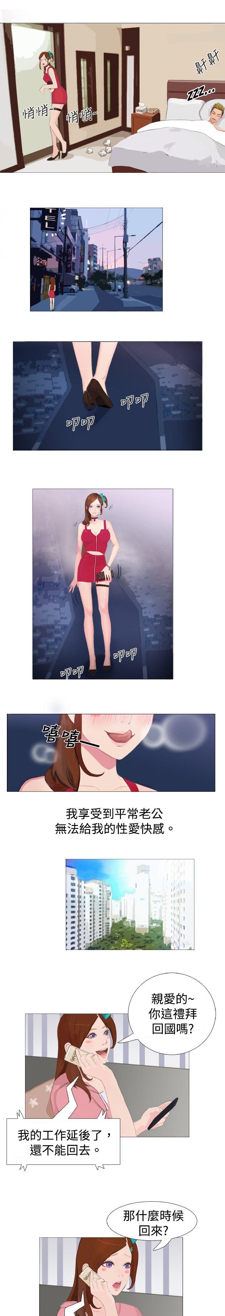秘密Story 清純女的一夜情(中) 第11页