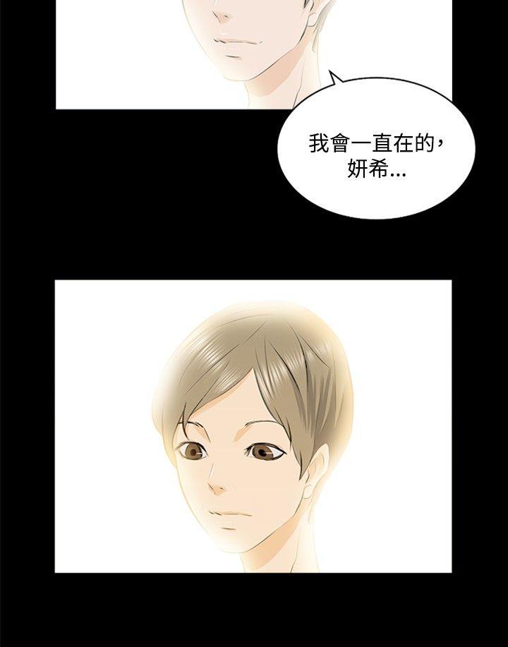 秘密Story 邪教之女(下) 第7页
