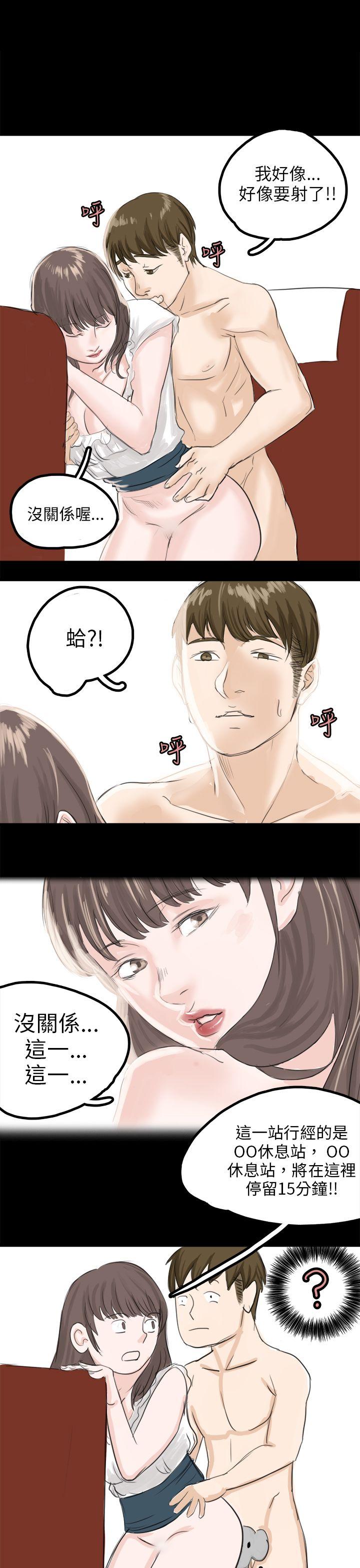 秘密Story 轉運站裡遇見的女人(上) 第19页
