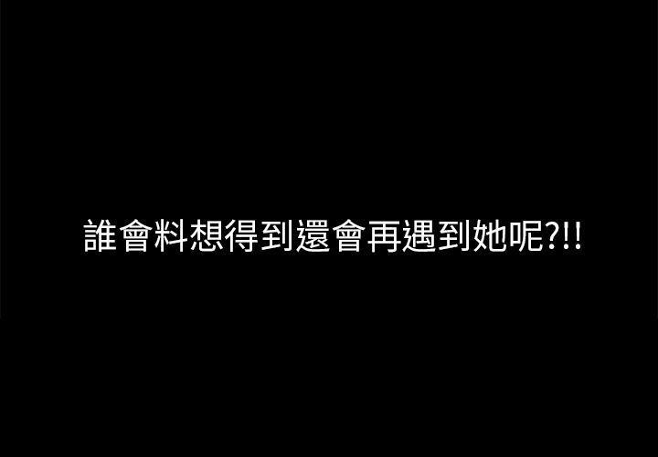 秘密Story 轉運站裡遇見的女人(上) 第24页