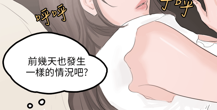 秘密Story 轉運站裡遇見的女人(中) 第10页