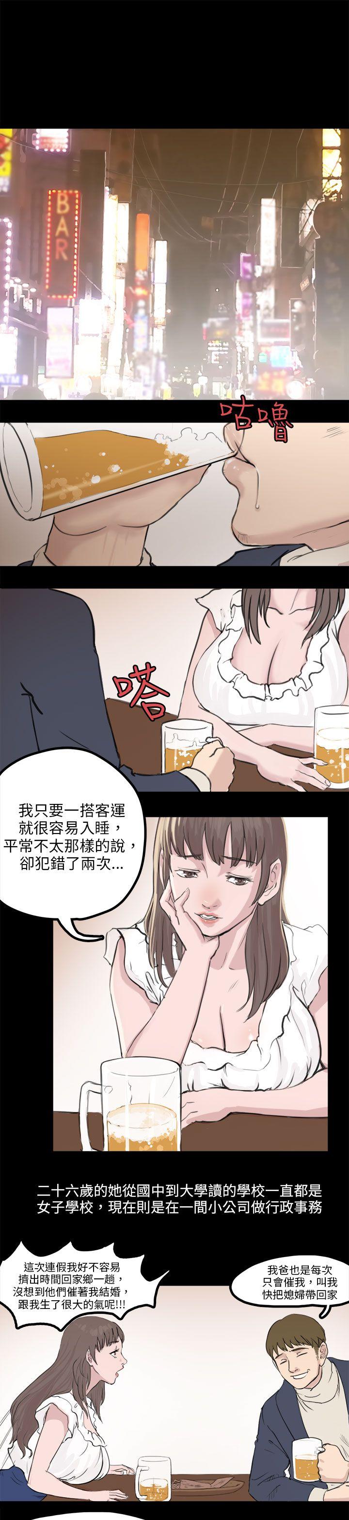 秘密Story 轉運站裡遇見的女人(下) 第1页