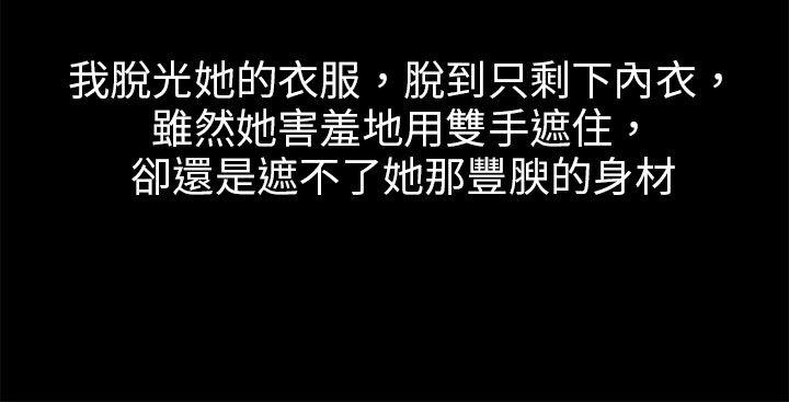 秘密Story 轉運站裡遇見的女人(下) 第10页