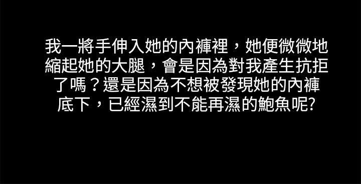 秘密Story 轉運站裡遇見的女人(下) 第12页