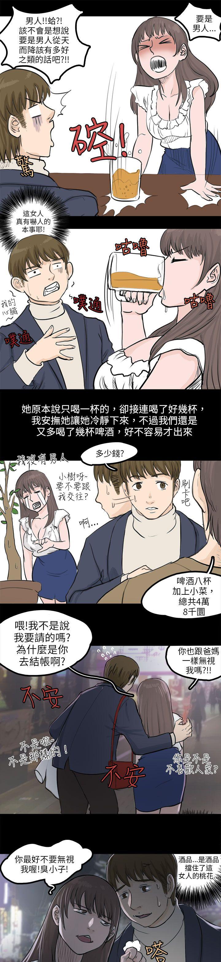 秘密Story 轉運站裡遇見的女人(下) 第3页