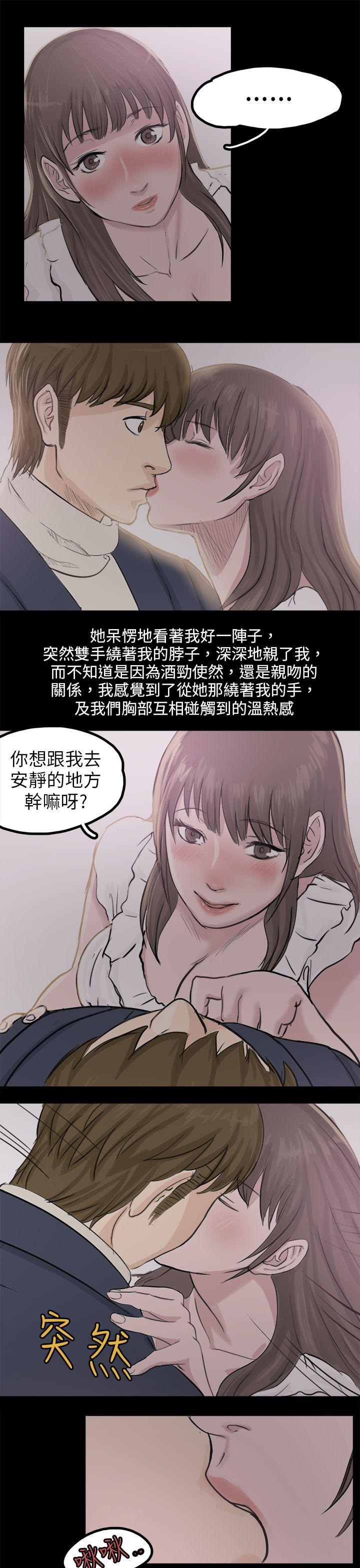 秘密Story 轉運站裡遇見的女人(下) 第7页