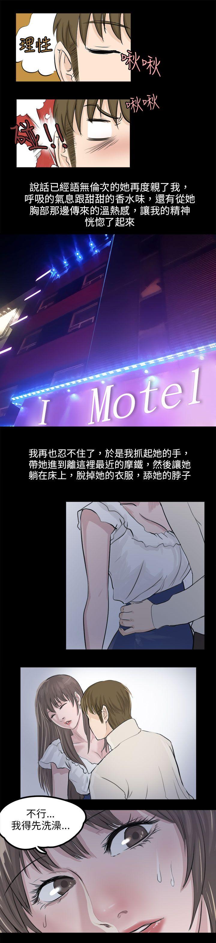 秘密Story 轉運站裡遇見的女人(下) 第9页
