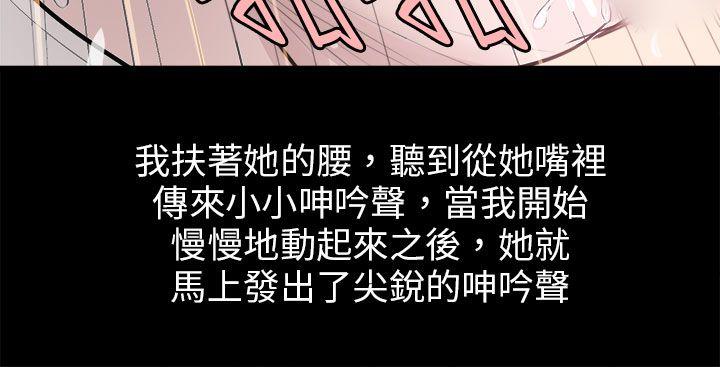 秘密Story 轉運站裡遇見的女人(下) 第16页