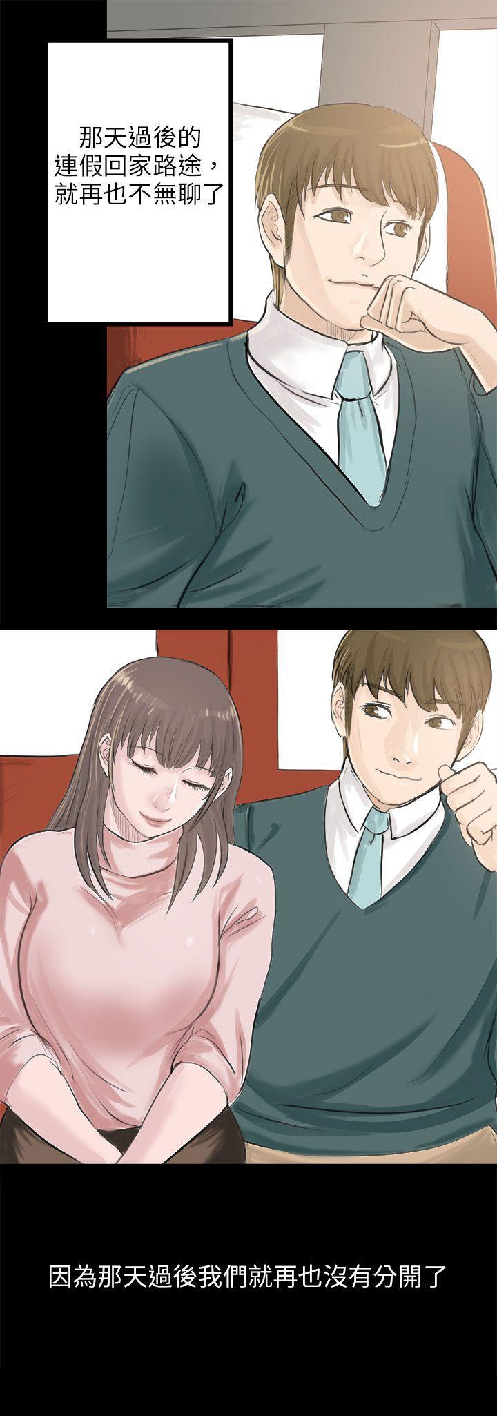 秘密Story 轉運站裡遇見的女人(下) 第25页