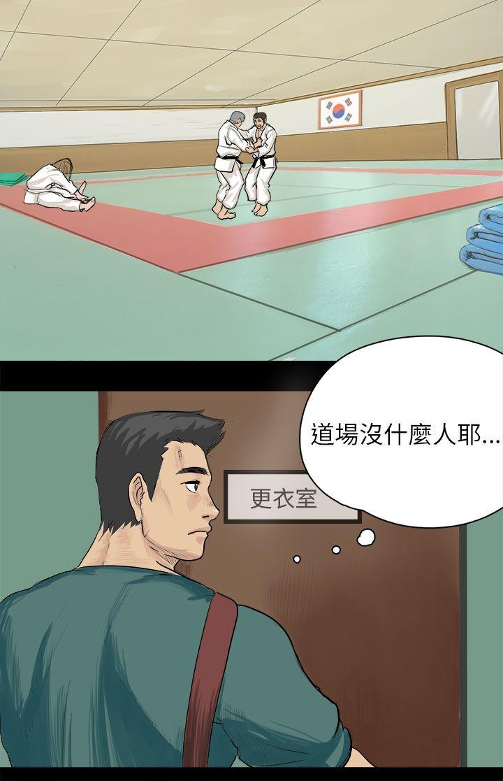 秘密Story 回憶中的柔道禁技(上) 第2页