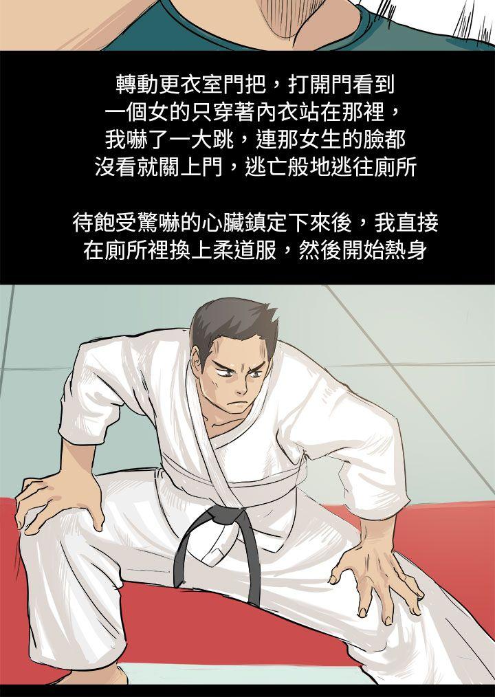 秘密Story 回憶中的柔道禁技(上) 第4页