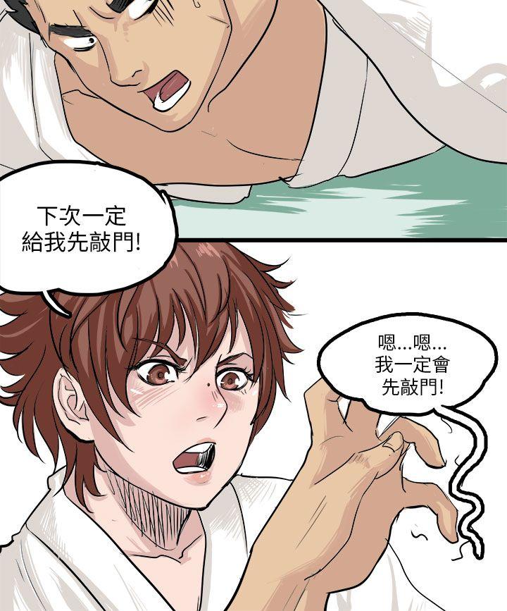 秘密Story 回憶中的柔道禁技(上) 第6页