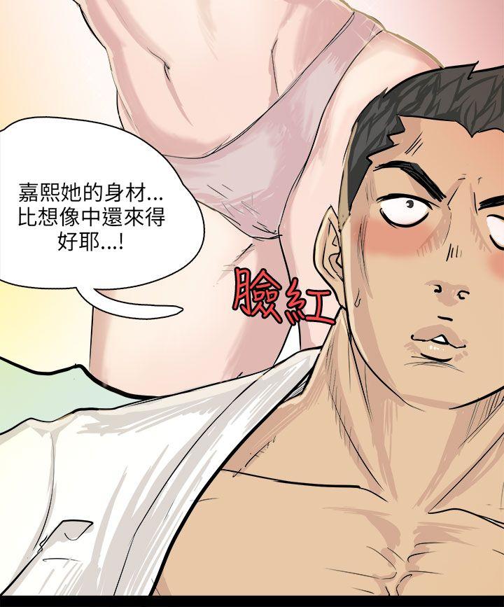 秘密Story 回憶中的柔道禁技(上) 第8页