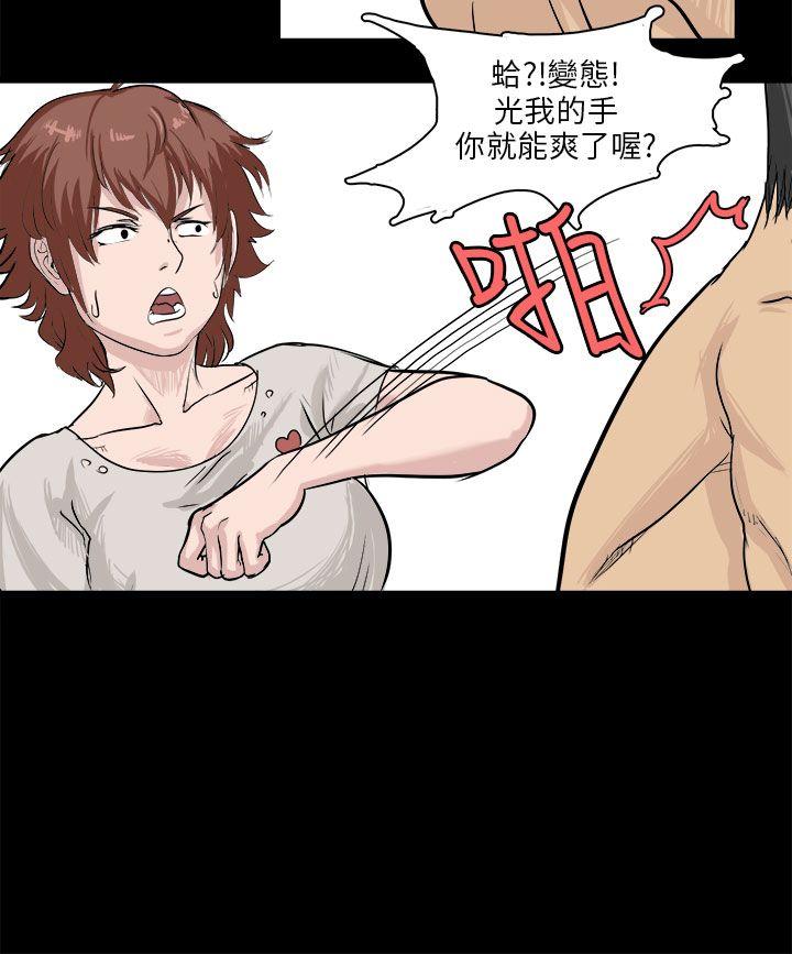 秘密Story 回憶中的柔道禁技(上) 第12页
