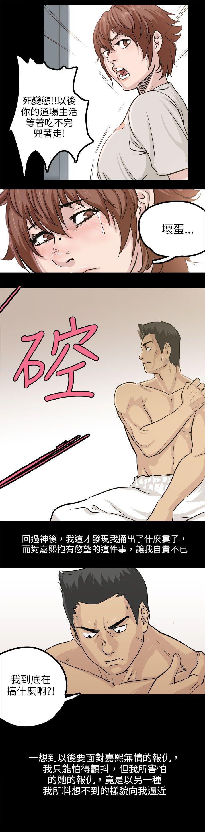 秘密Story 回憶中的柔道禁技(上) 第23页