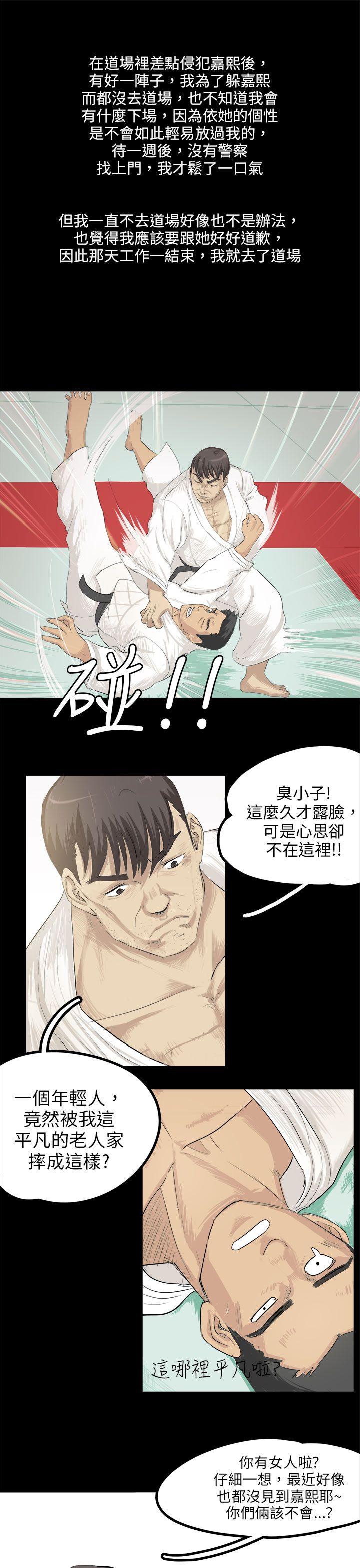 秘密Story 回憶中的柔道禁技(下) 第1页